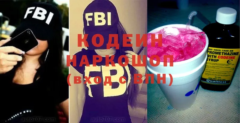 Codein Purple Drank  Альметьевск 