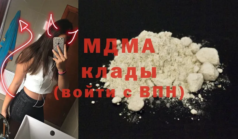 закладки  Альметьевск  MDMA молли 